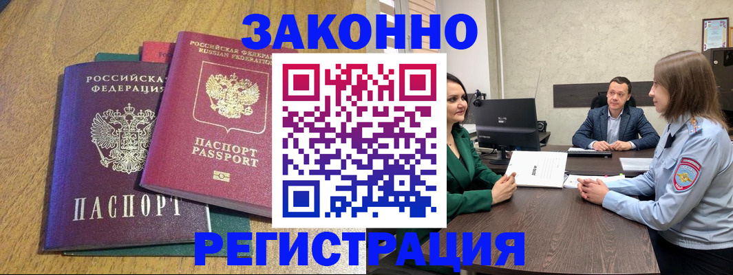 где прописаться в Лангепасе