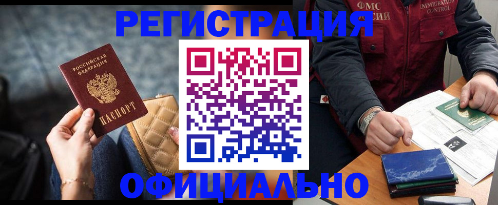 временная регистрация в Лангепасе