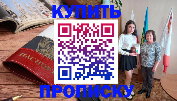 прописка гарантия в Лангепасе