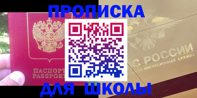 временная регистрация законно в Лангепасе