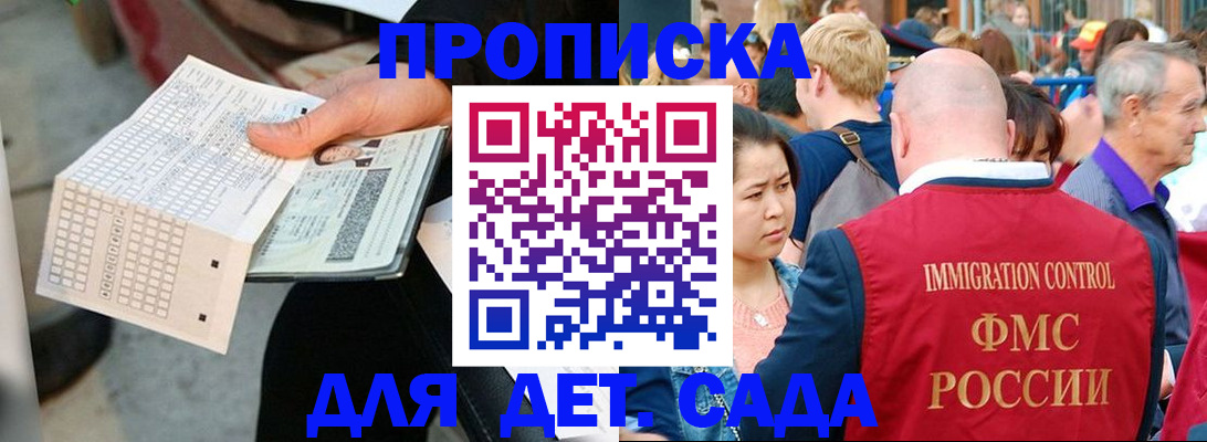 прописка иностранных граждан в Лангепасе